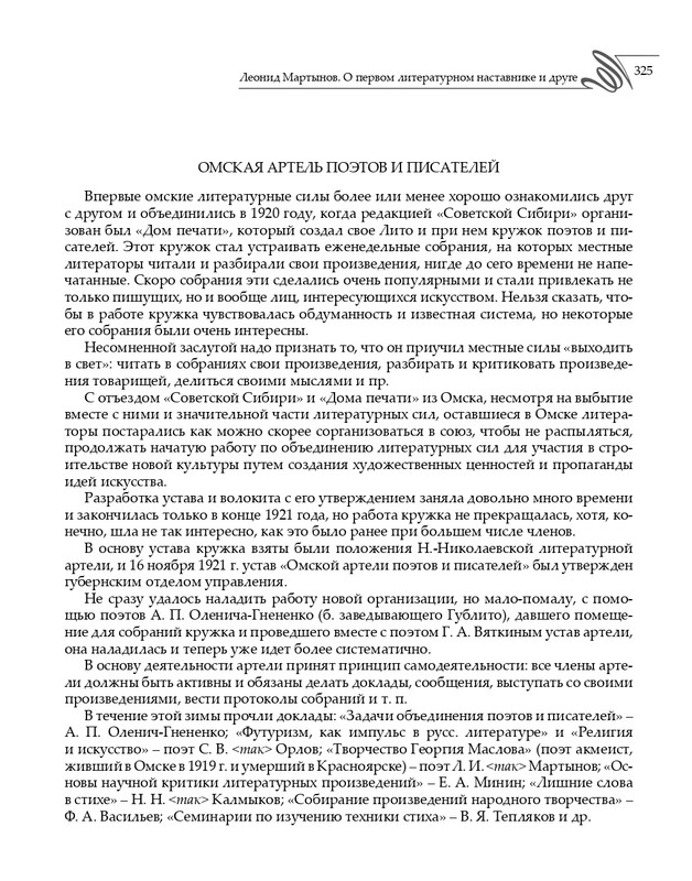 2020-page-0166