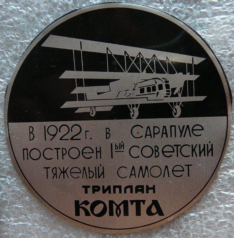 Комта
