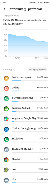 miui-11-9t.png