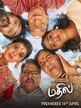 mathil (2021) HDRip tamil Full Movie Watch Online Free MovieRulz