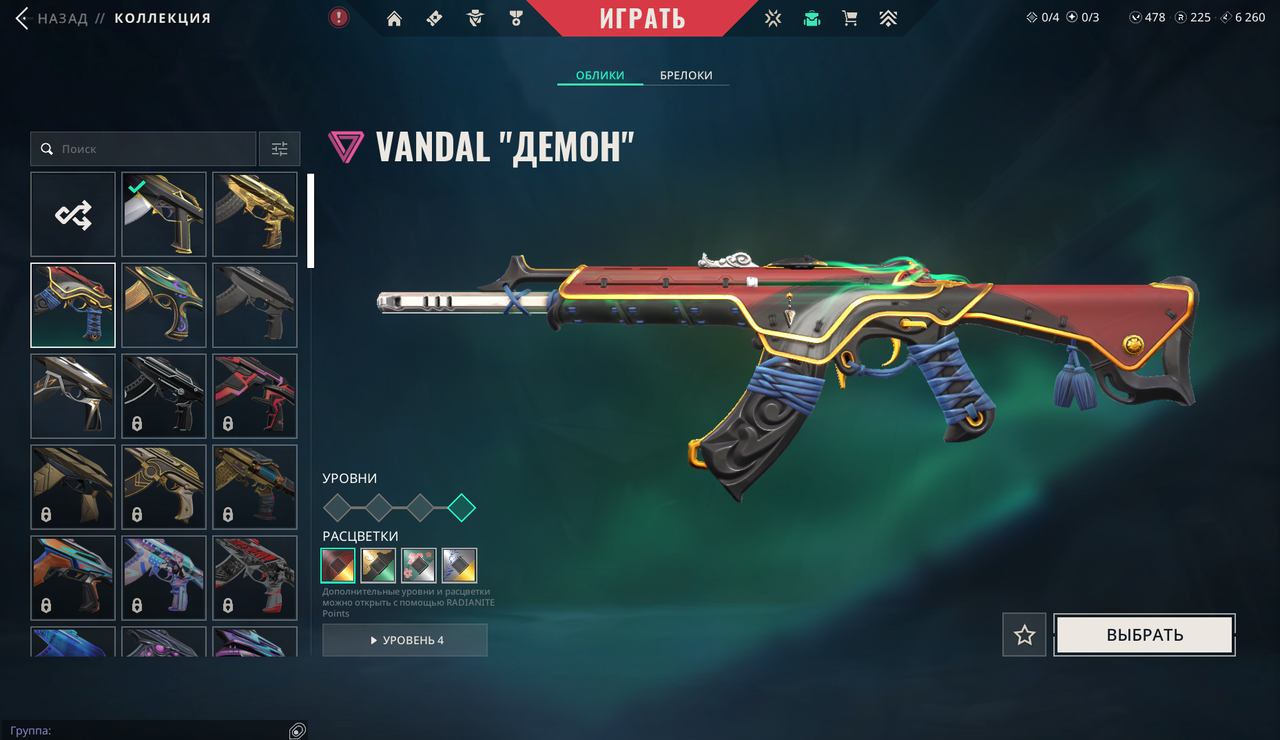 61 Skins: Agents: 22 | Verified: true | Region: eu