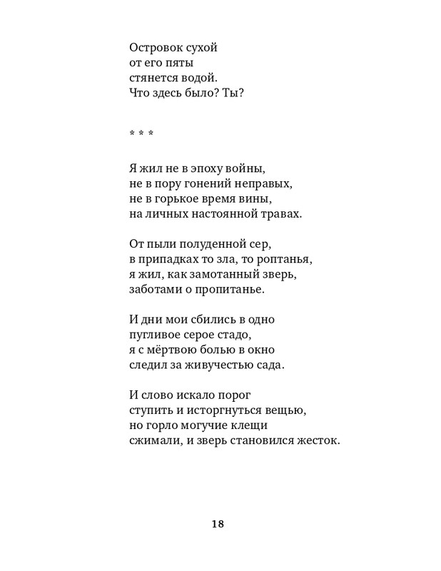 gandelsman-razum-slov-2015-page-0019