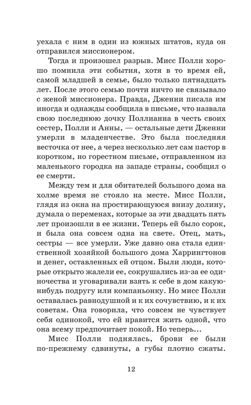 ASE000000000854606-12