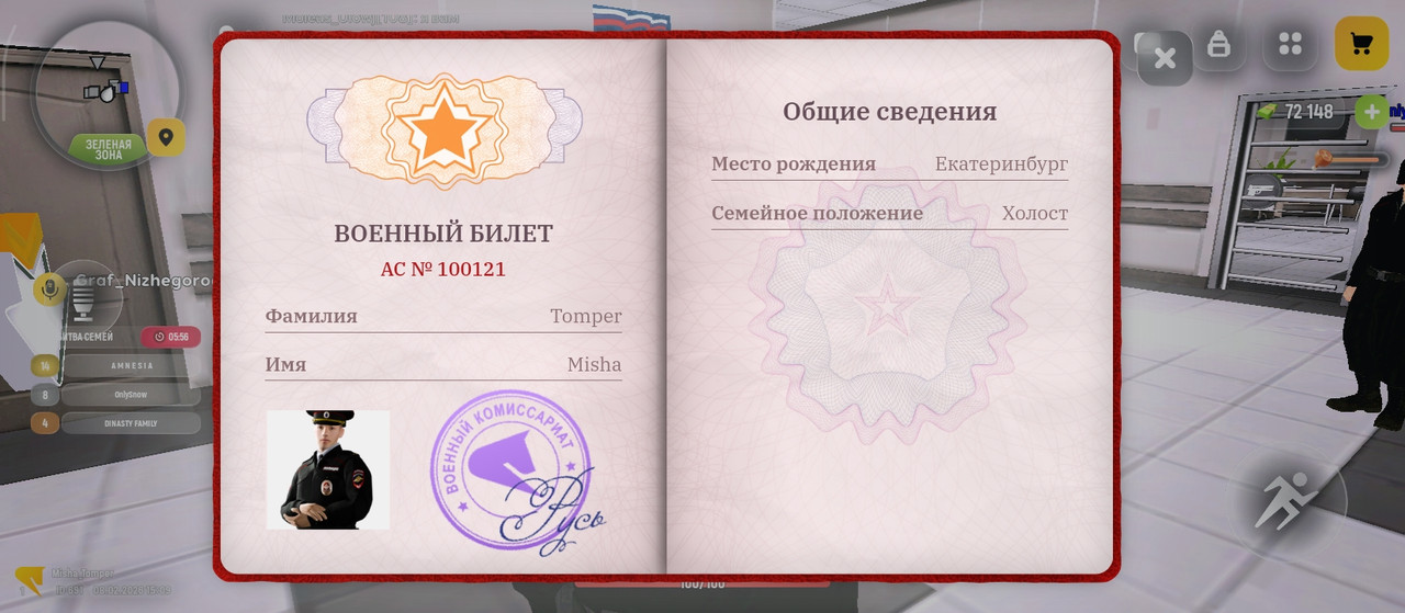 Screenshot 2026 02 08 14 09 07 320 com russia game