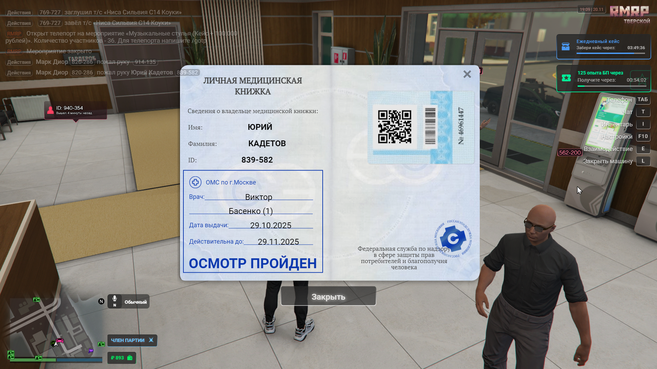 Grand Theft Auto V Screenshot 2025 11 20 19 08 58 88