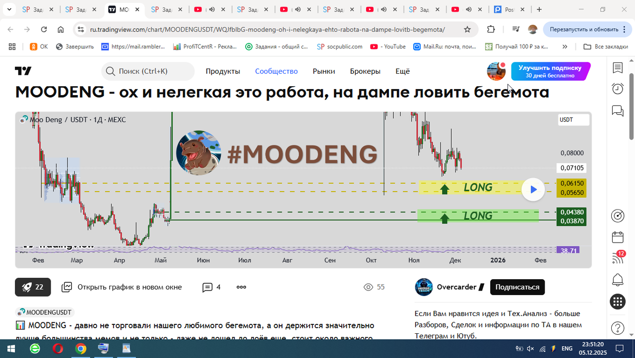 Снимок 2025 12 05 23 51 20