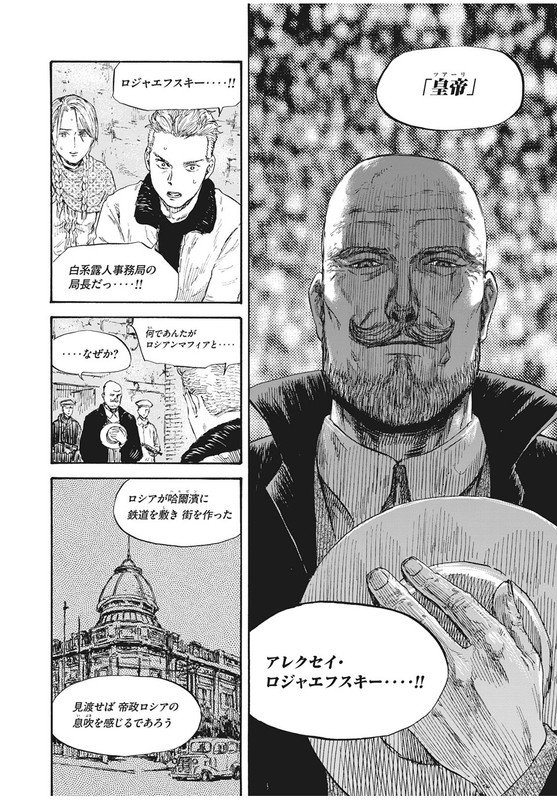 Manshuu Ahen SquadChap41-5