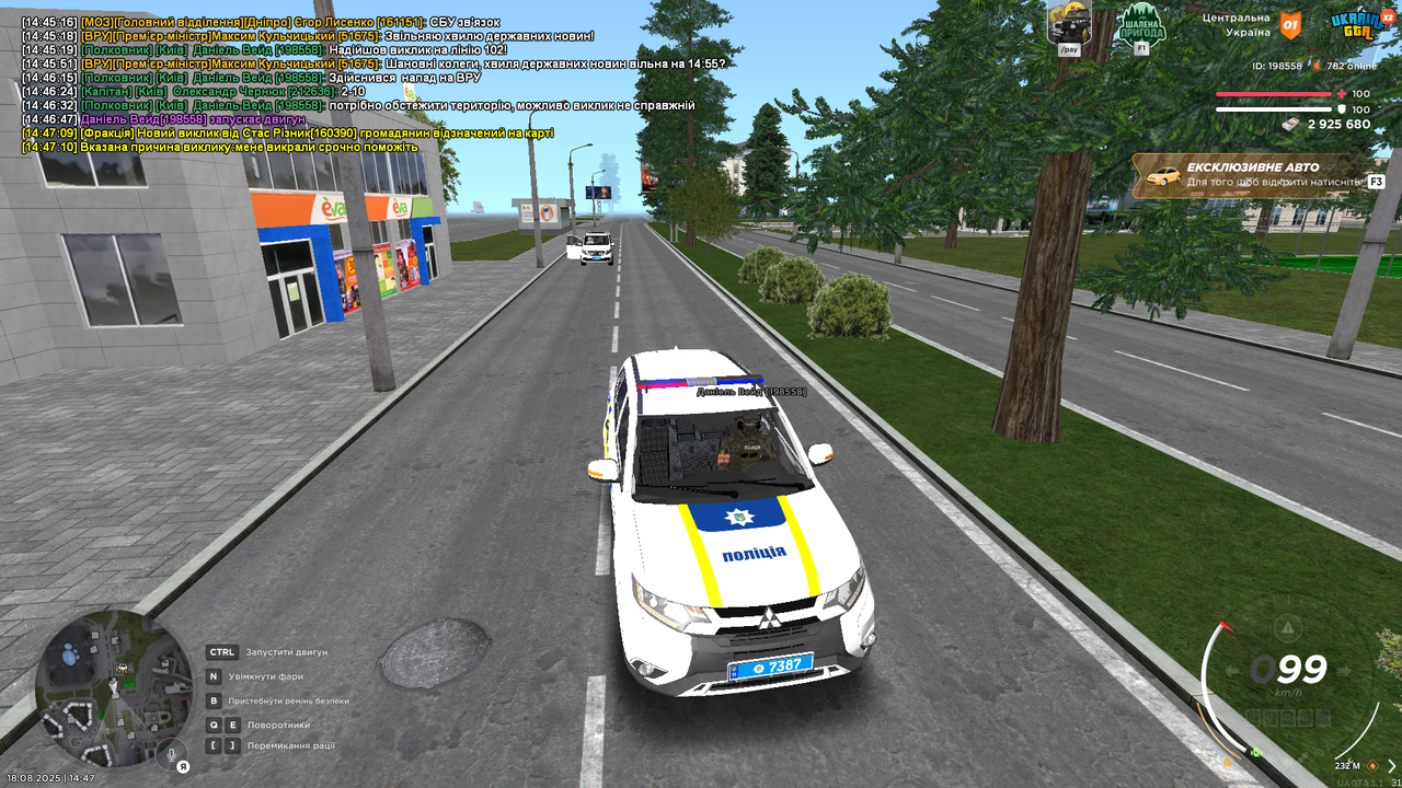 UKRAINE GTA 18.08.2025 14_47_23