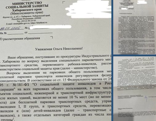 Инвалиду в Хабаровске полгода не выделяют положенное парковочное место