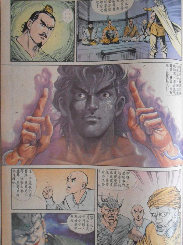 天子传奇：水晶奇幻