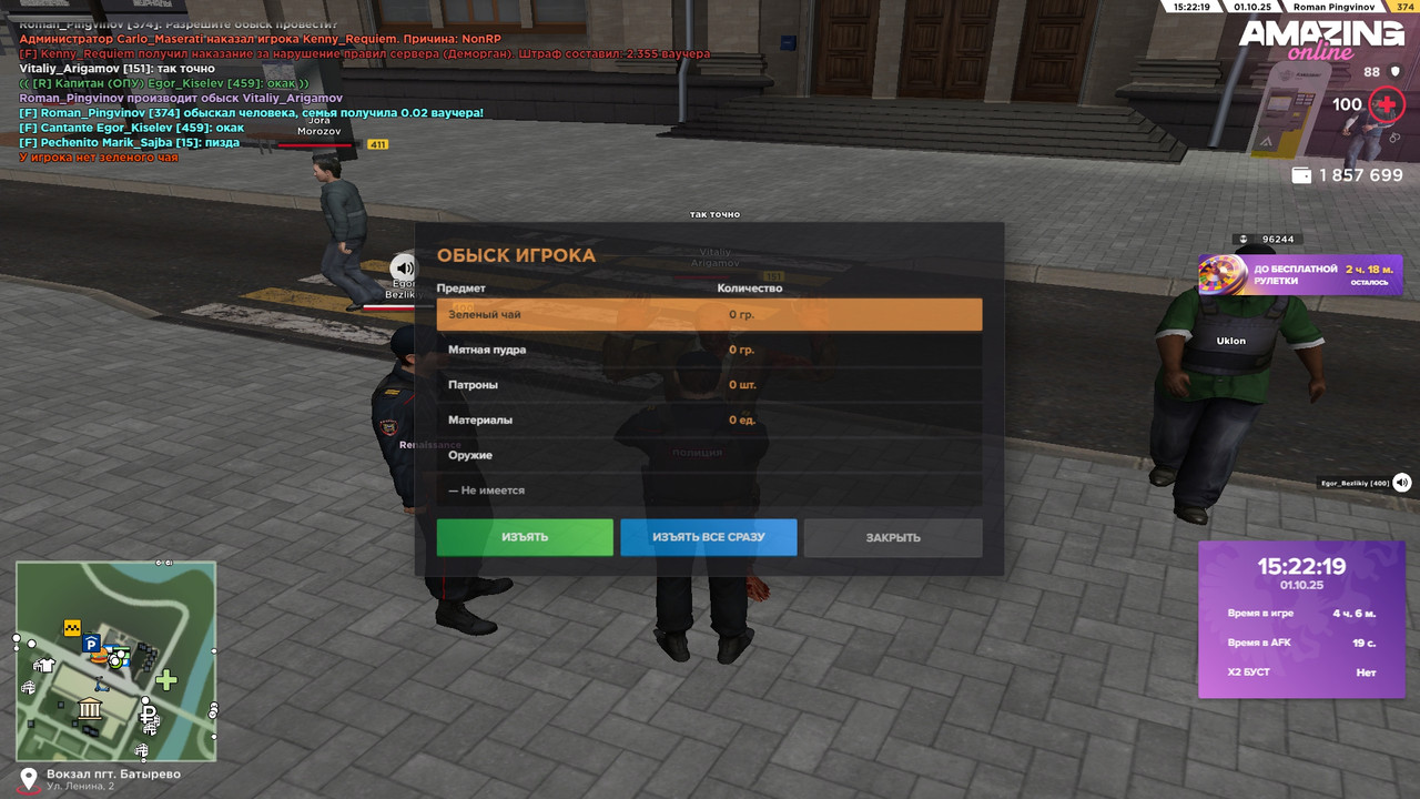 О 4