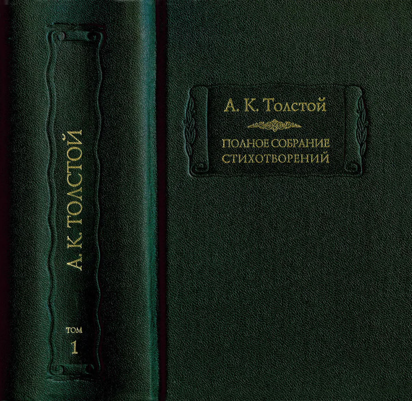 м. полное собрание стихотворений. полное собрание стихотворений. полное собрание стихотворений н. полное собрание стихотворений.