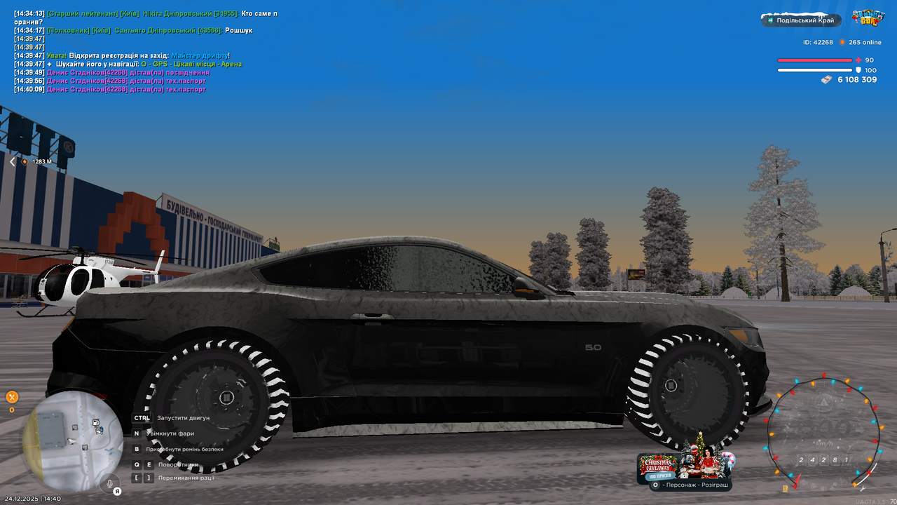 UKRAINE GTA 24 12 2025 14 40 20