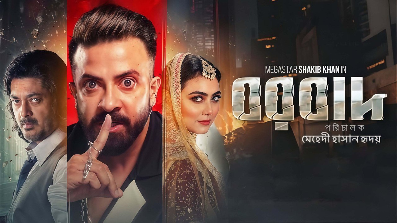 Borbaad (2025) Bengali Chorki WEB-DL – 480P | 720P | 1080P – Download & Watch Online