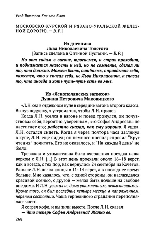 2018-252-411-page-0019