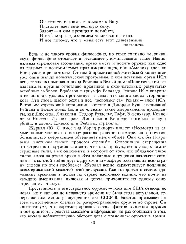 1991-03-page-0031
