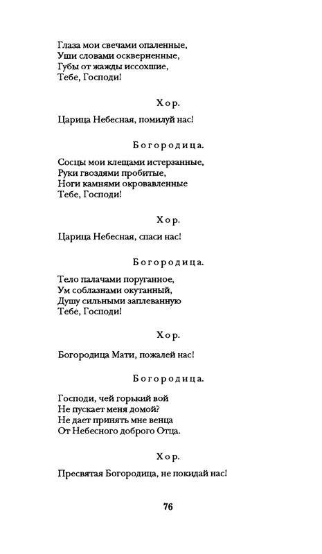 radlova-boroditsyn-korabl-1997-page-0077