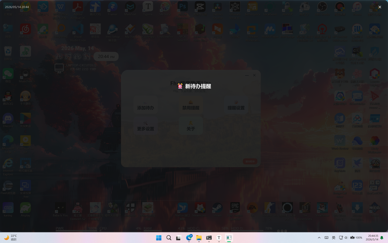 全屏弹窗
