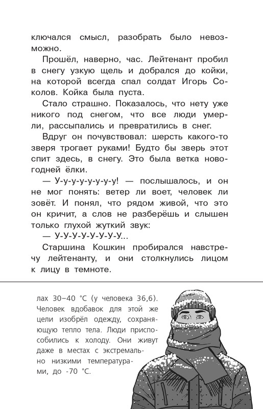 Koval-Jurij-Alyj-page-0124