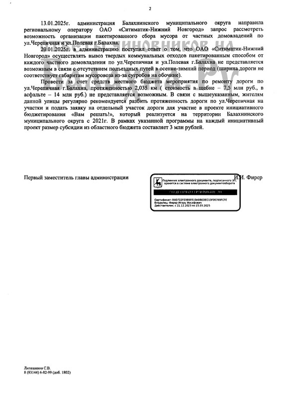 img20250416-11132862