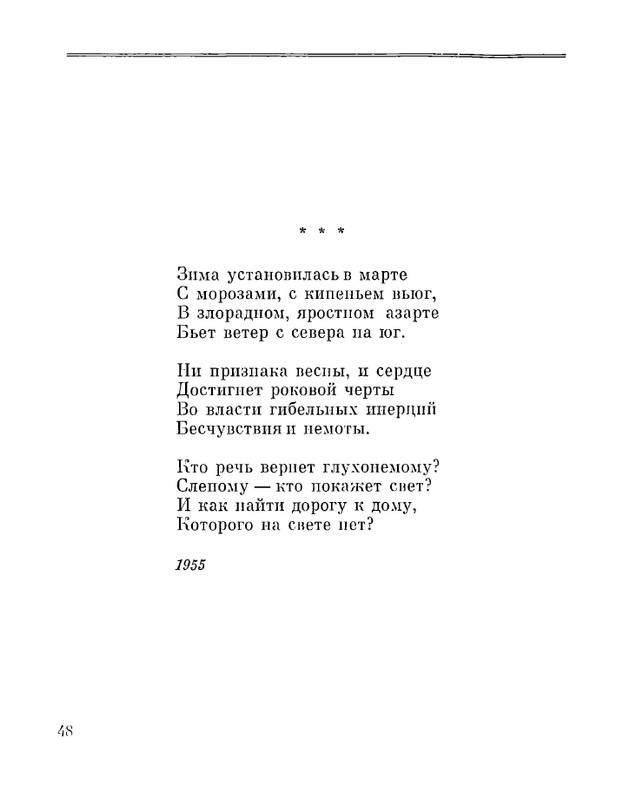 Petrovyh-Marija-Prednaznachene-page-0050