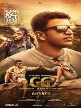 Watch Gandhada Gudi (2022) HDRip  Kannada Full Movie Online Free