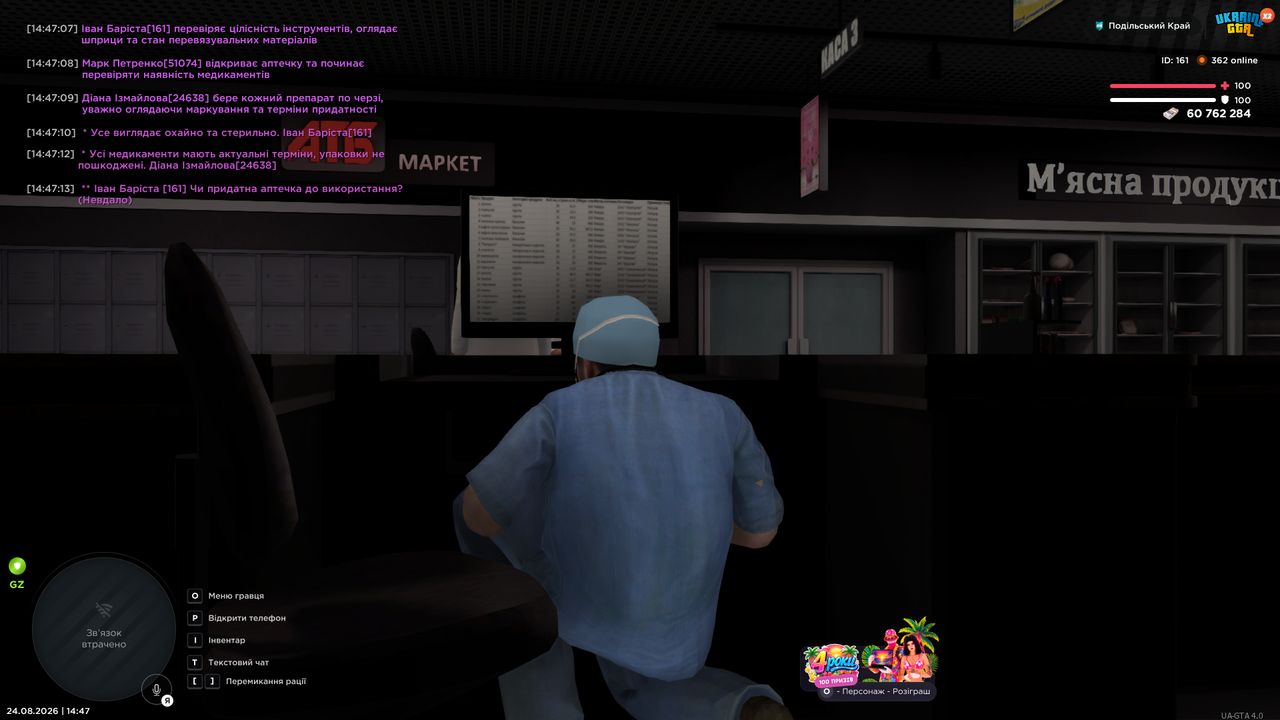 mta screen 2026 08 24 14 47 14