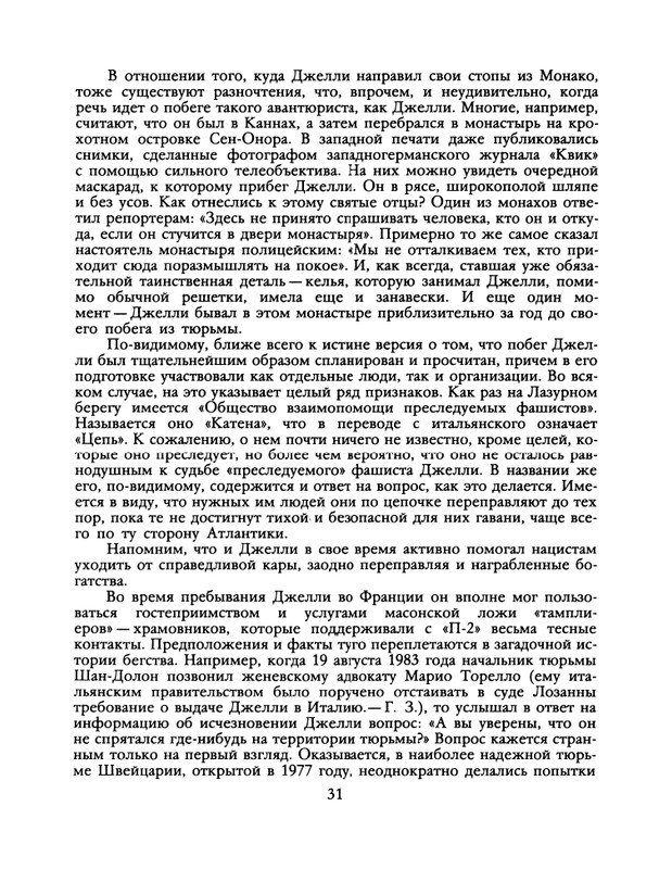 1988-38-2-page-0033