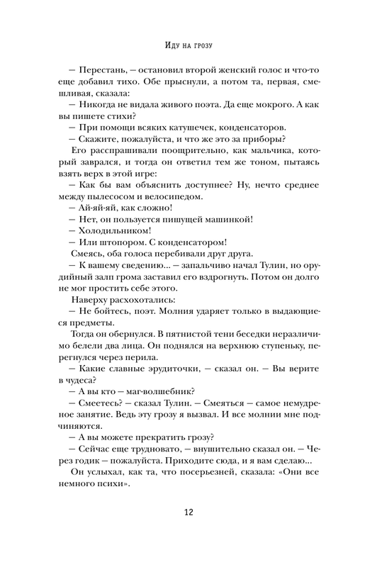ASE000000000832235-12