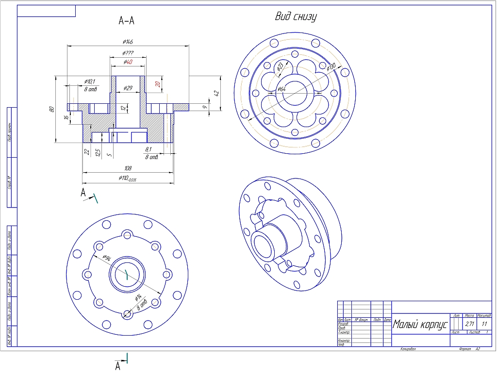 2_Малый корпус_comp