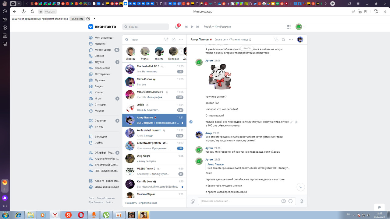 Снимок_2023_02_18_11_35_39_617