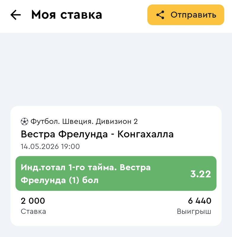 Screenshot 20260514 192522 com olimpbk app bet Main Activity