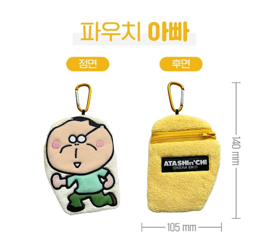 [APRICOTSTUDIOS] Mascot Keyring☆韓国☆ Crayon Shin-chan Keychain Dreaming Mascot Bo-chan