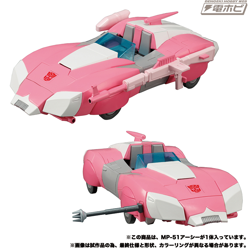 MP-51-Arcee-11