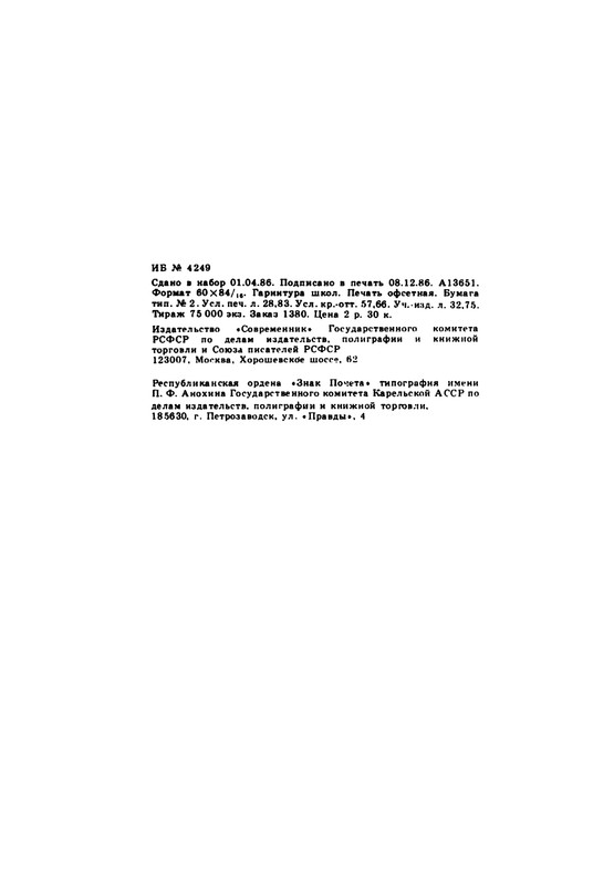 viskovatov-pa-mikhail-iurevich-lermontov-page-0040