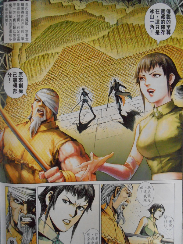 王小龍传:玉女。金童 PB220209