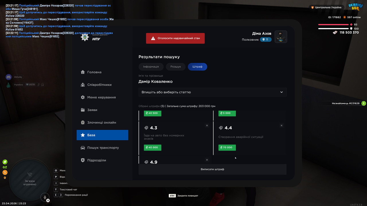 bandicam 2026 04 23 23 23 21 053