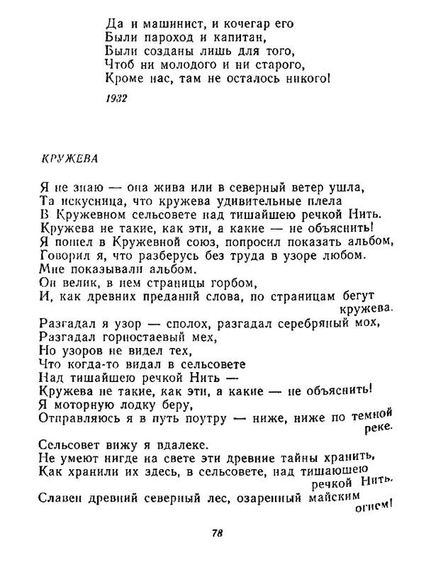 4223914c64e6145a0b3cabfdbcca8453-79