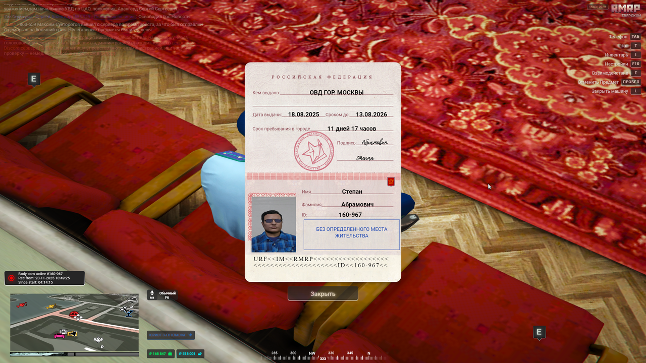 Grand Theft Auto V Screenshot 2025 11 20 15 03 39 36