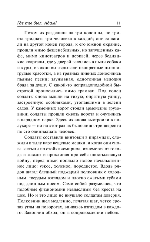 ASE000000000869895-11