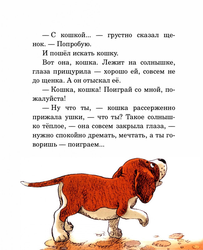 Abramceva-Natala-Skazki-dla-dobryh-serdec-2020-1-104-page-0093