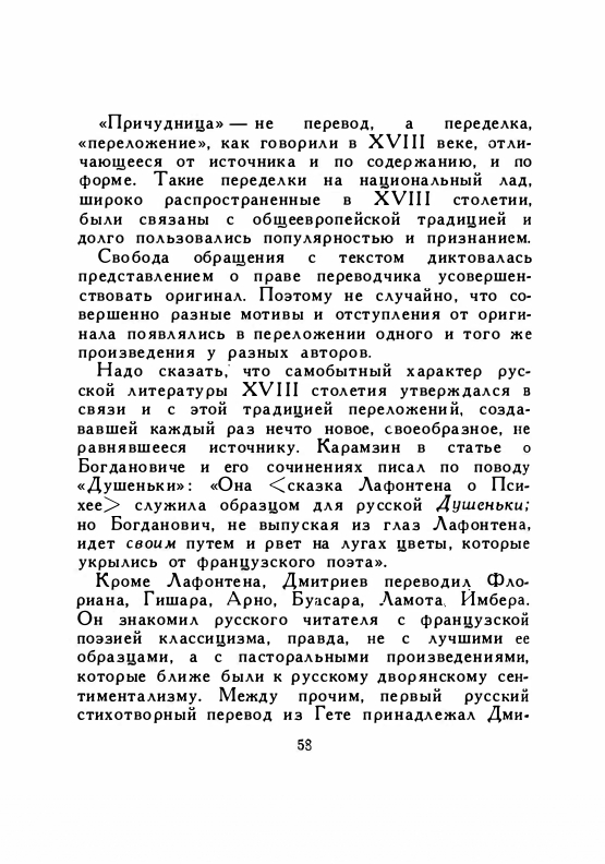 1958-page-0060