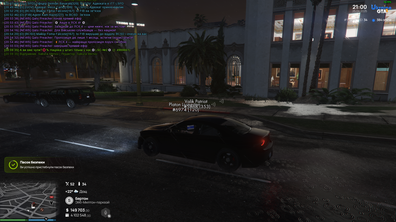 Grand_Theft_Auto_V_Screenshot_2025.04.25_-_21.00.07.41