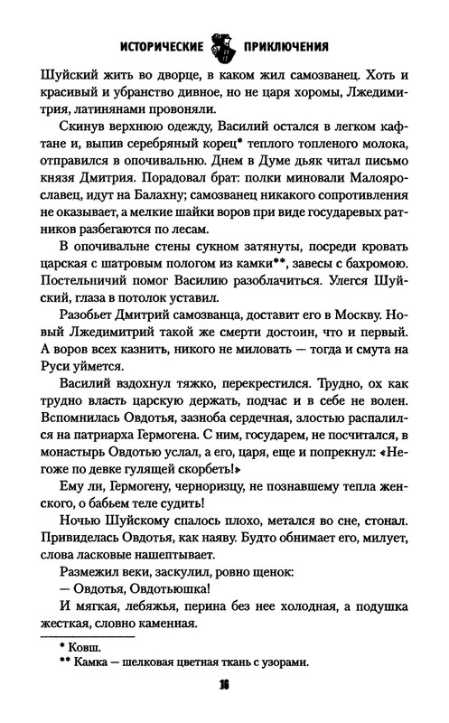 p0018