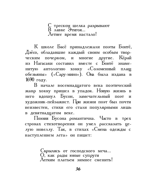 1973-page-0038