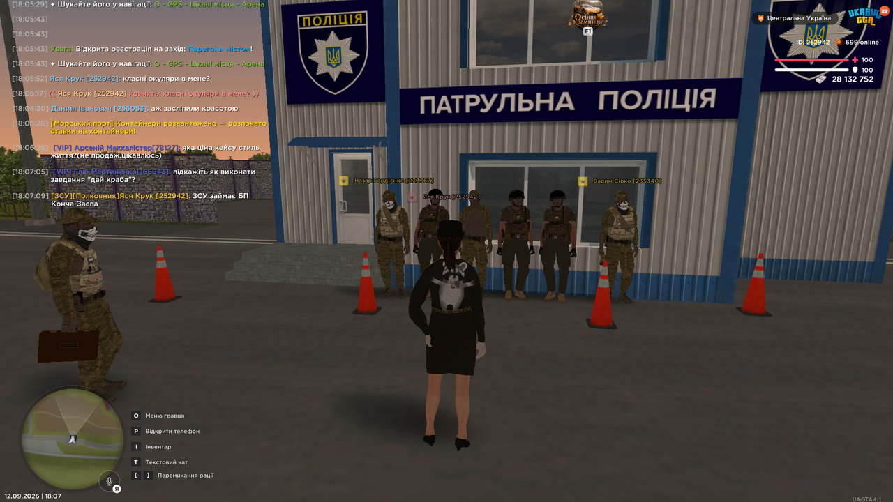 Знімок екрана 2026 09 12 180713