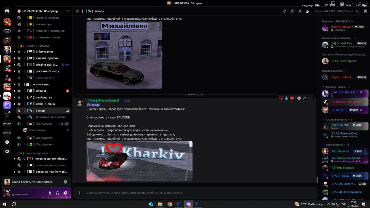 Grand_Theft_Auto_San_Andreas_Screenshot_2025.10.21_-_20.33.20.84