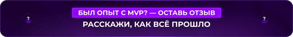 MVP-2.png