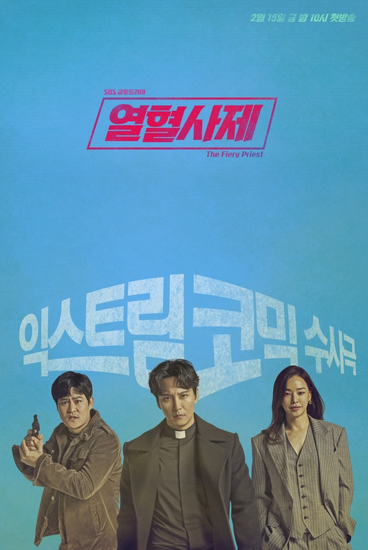 [Resim: The-Fiery-Priest-Poster9.jpg]