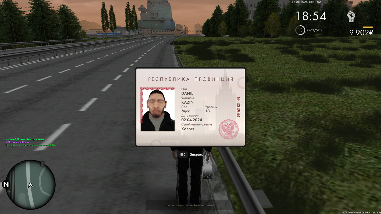 Снимок экрана (803)